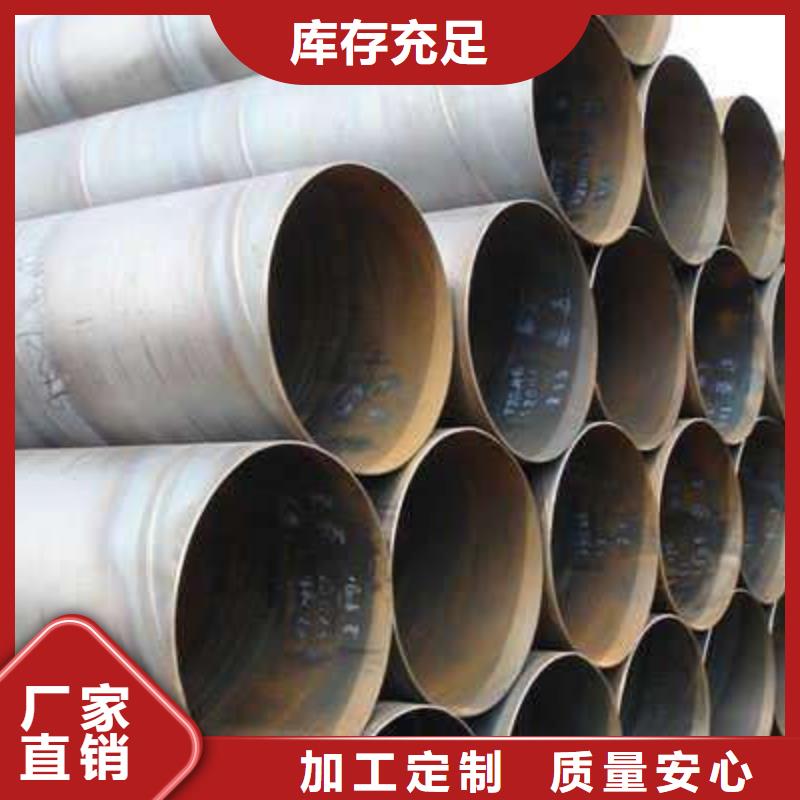 【螺旋管】槽钢诚信经营质量保证