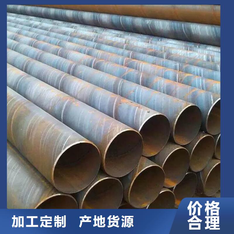 【螺旋管】槽钢诚信经营质量保证