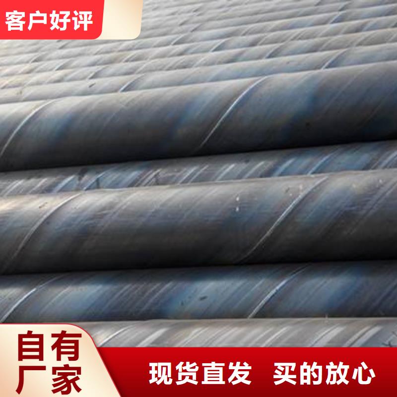 螺旋管 【角钢】价格实惠|新北|溧阳|南京|镇江|淮安|扬州|连云港|南通|泰州qy55.com