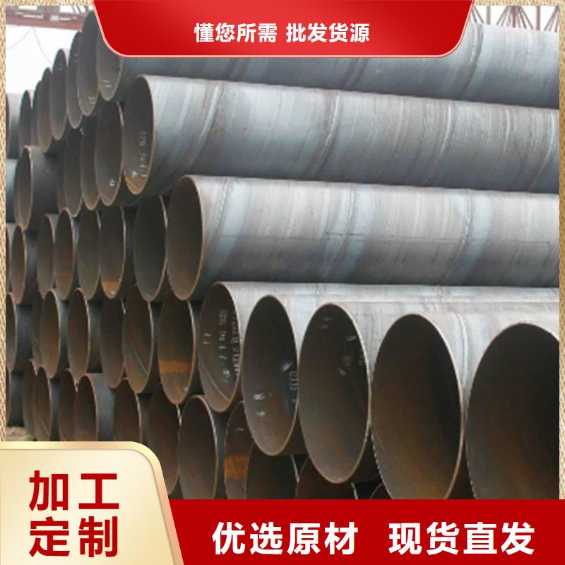 【螺旋管】槽钢诚信经营质量保证