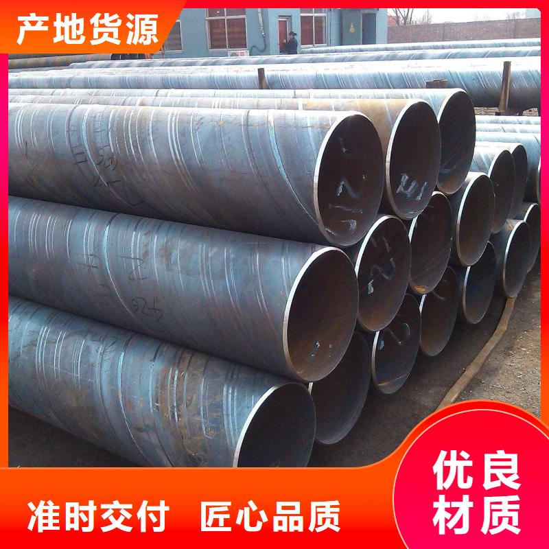 【螺旋管】槽钢诚信经营质量保证
