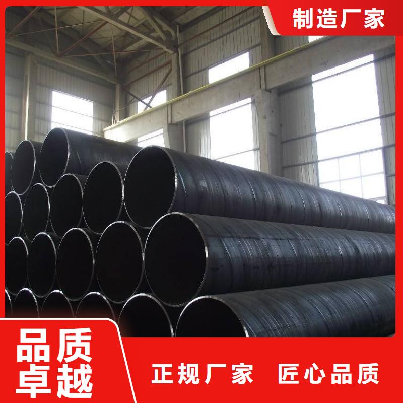 【螺旋管】槽钢诚信经营质量保证同城公司