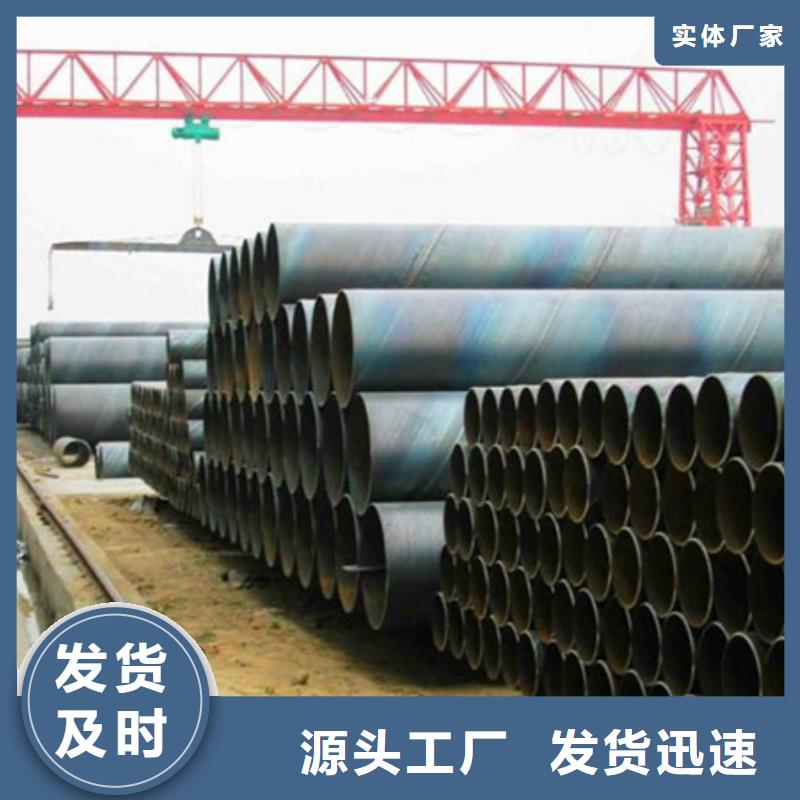 螺旋管 【角钢】价格实惠|新北|溧阳|南京|镇江|淮安|扬州|连云港|南通|泰州qy55.com