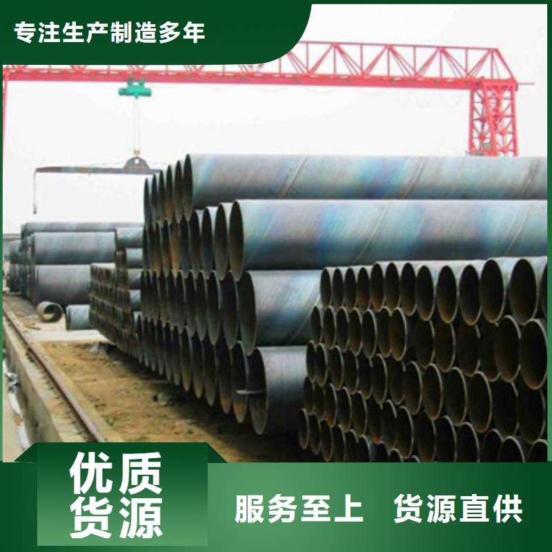 【螺旋管】槽钢诚信经营质量保证