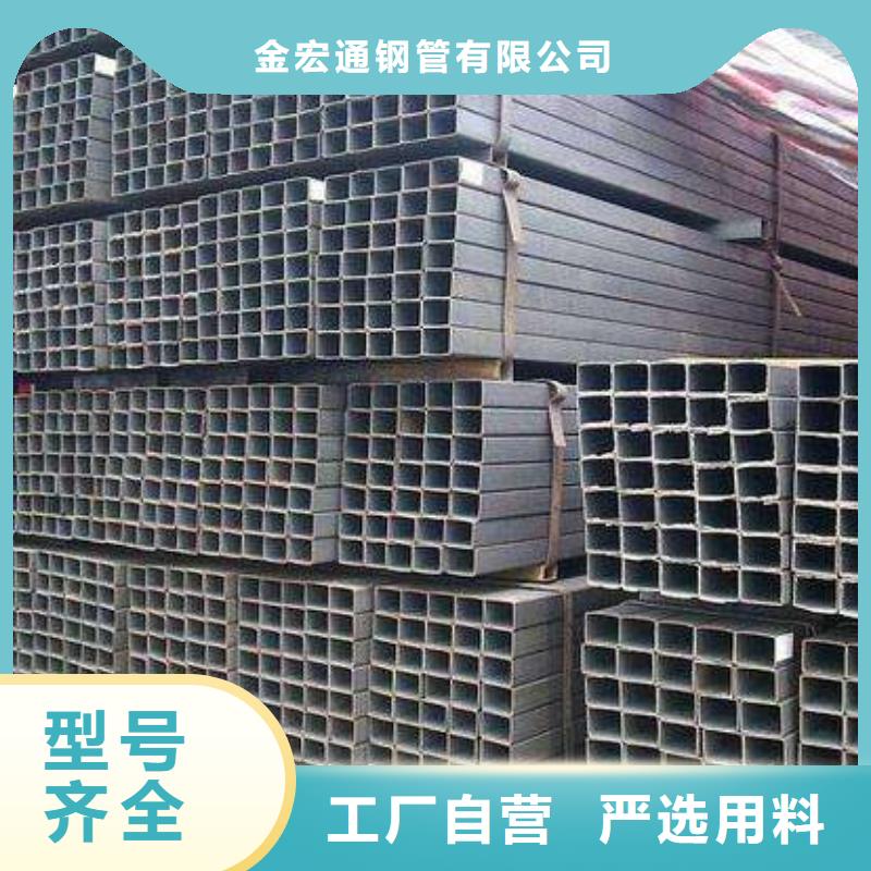 贴心服务【方管】-槽钢厂诚信经营_金宏通钢管有限公司