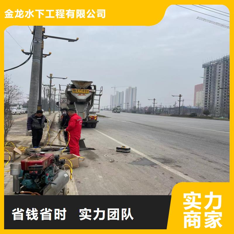 金龙水下拆除【 水下作业9月2日,水下工程施工公司技术好】qy55.com