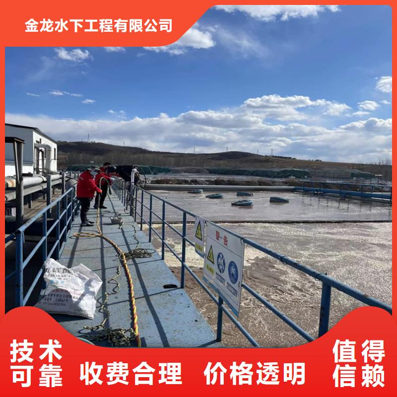 污水管道水下封堵公司-潜水施工队
