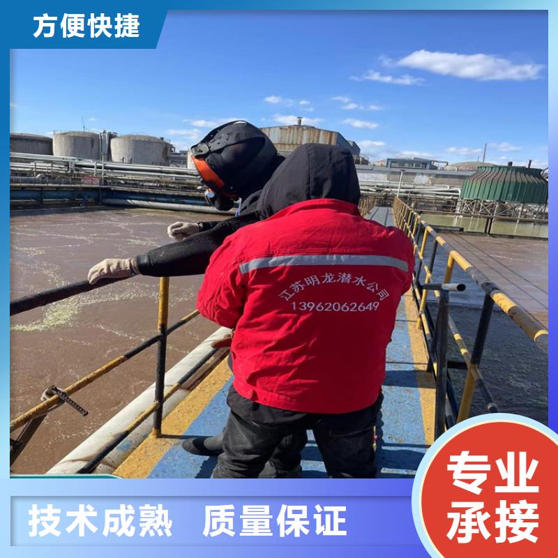 金龙【 水下作业9月2日,水下工程施工公司技术好】-水下拆除