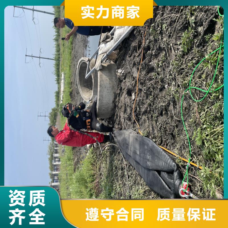 黄南本地金龙污水管道水下封堵公司 