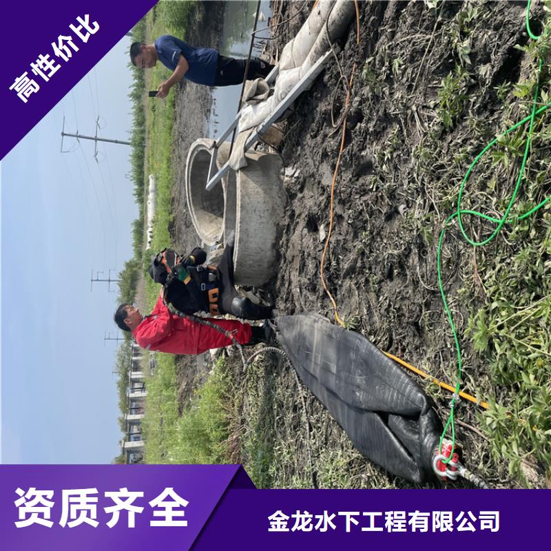 广安先进的技术金龙管道蛙人潜水封堵公司 附近施工队