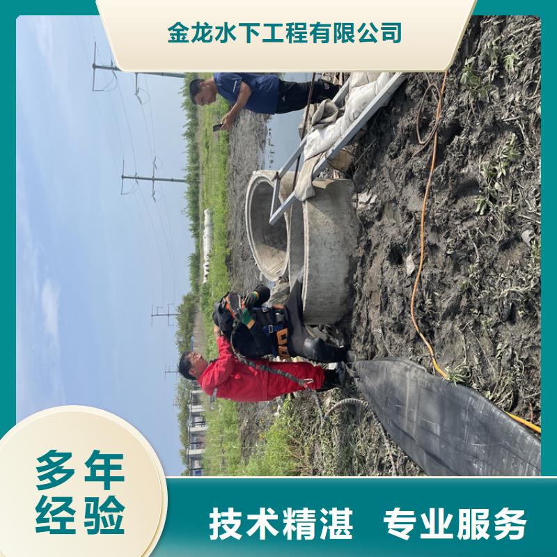 【黄冈】售后保障金龙污水管道水下封堵公司 附近施工队