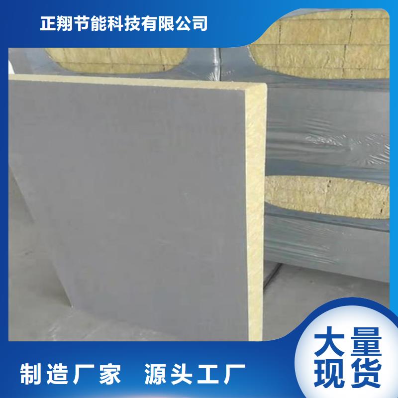 (天津)质量安心正翔砂浆纸岩棉复合板 聚氨酯保温板实力公司