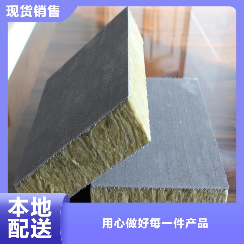 【重庆】当地正翔 砂浆纸岩棉复合板匠心制造