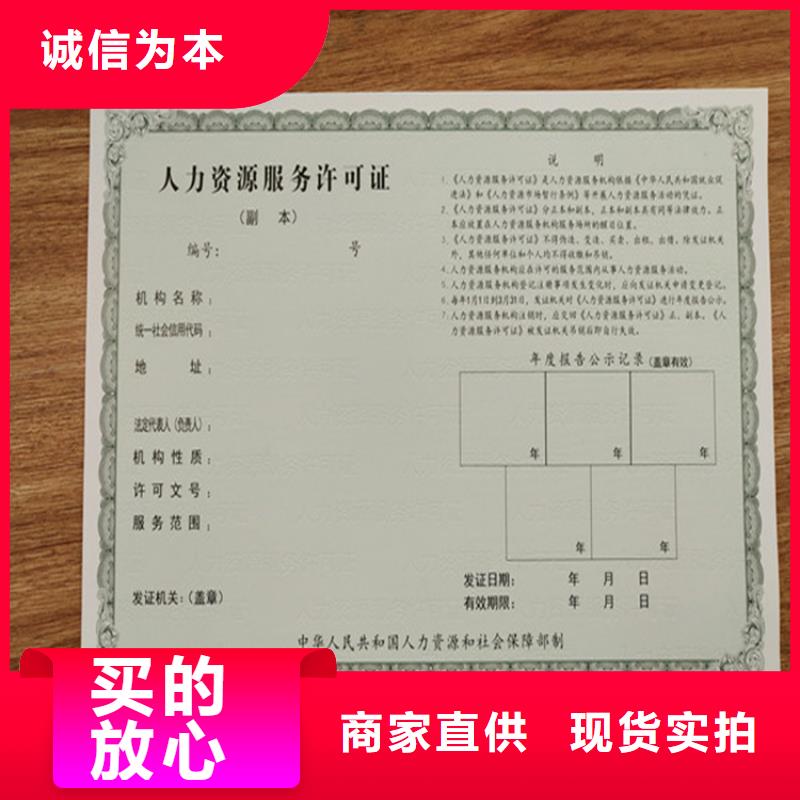 放射性药品经营许可证定制新版营业执照印刷厂