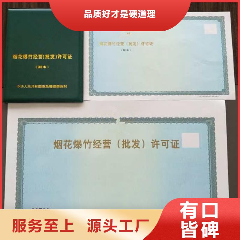 新版营业执照印刷_工会统一社会信用代码