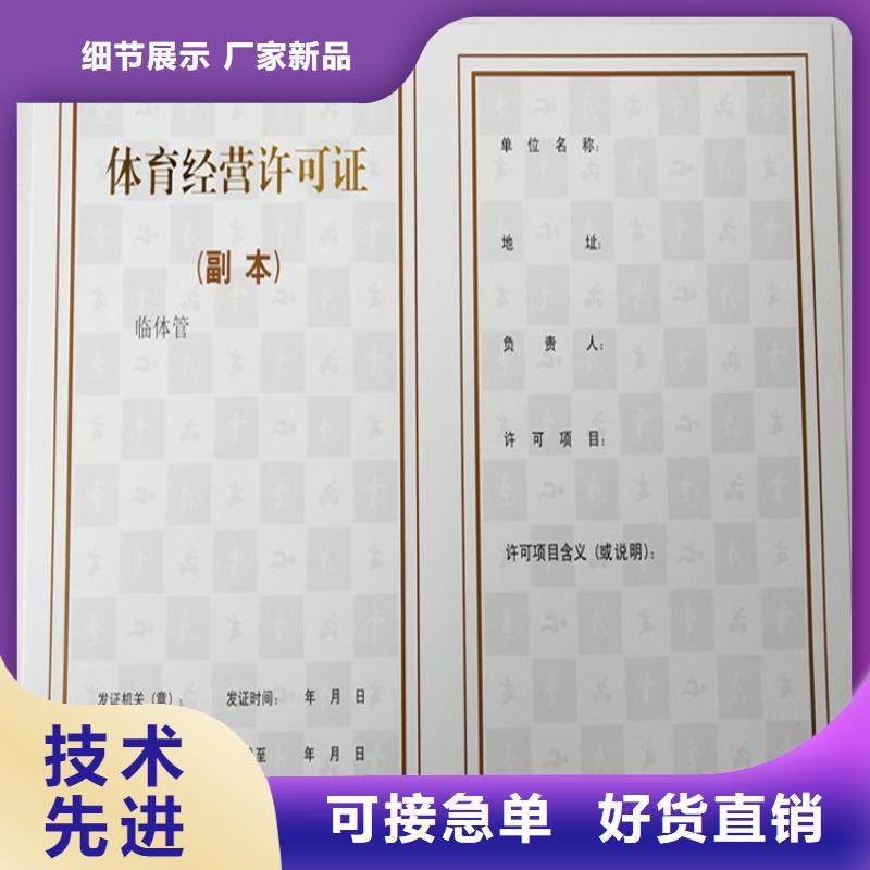 营业执照定做社会团体法人登记定做