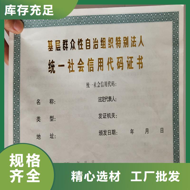 新版营业执照印刷定制_取水许可证印刷定制