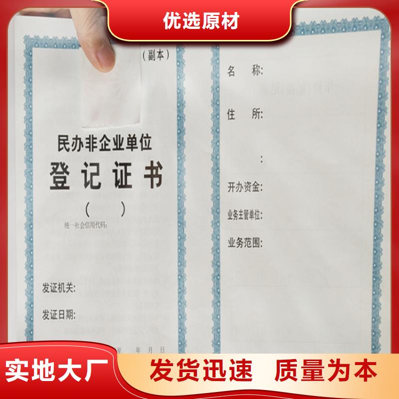 营业执照印刷厂家统一社会信用代码厂