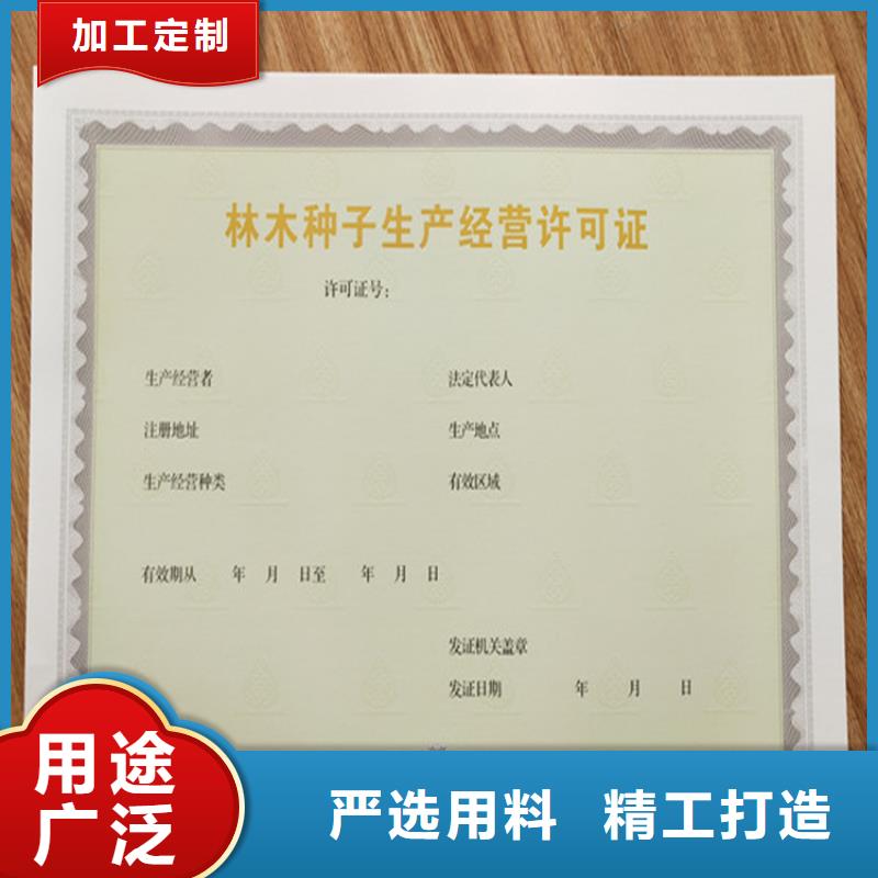 营业执照定做社会团体法人登记定做