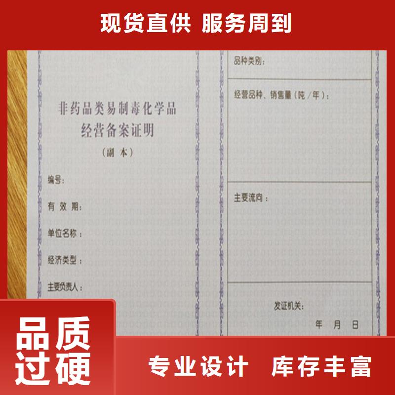 新版营业执照印刷_社会团体法人登记证印刷定制书