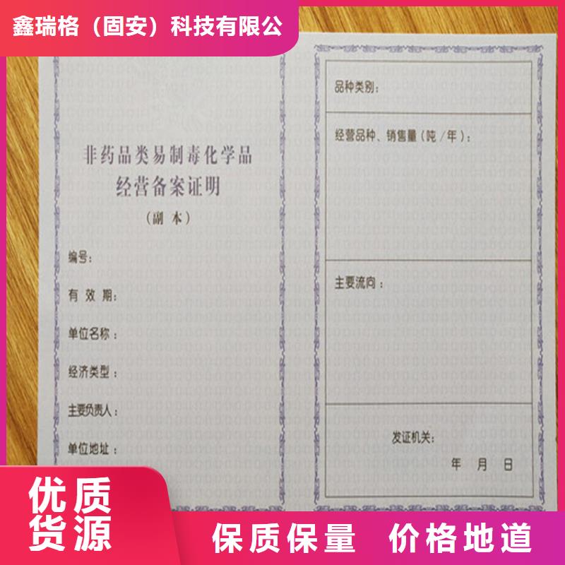 民办非企业单位登记烟花爆竹经营许可证印刷厂家