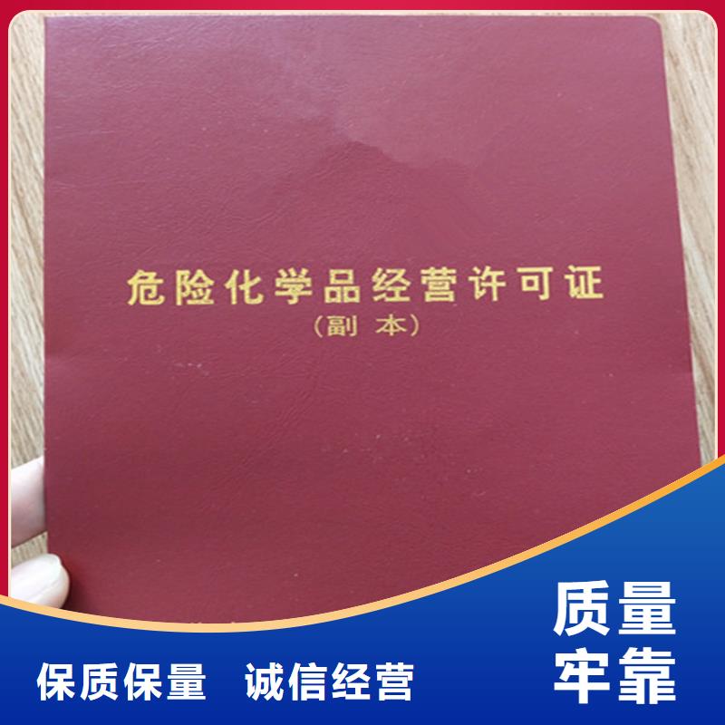 新版营业执照印刷_消毒产品许可证定制厂家