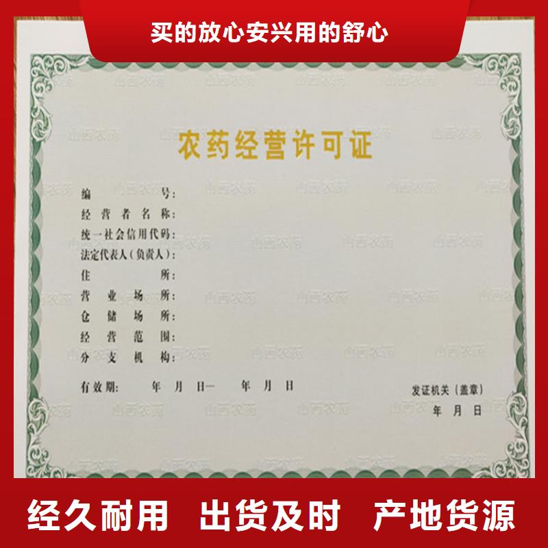 新版营业执照印刷_防伪食品流通许可证印刷定制