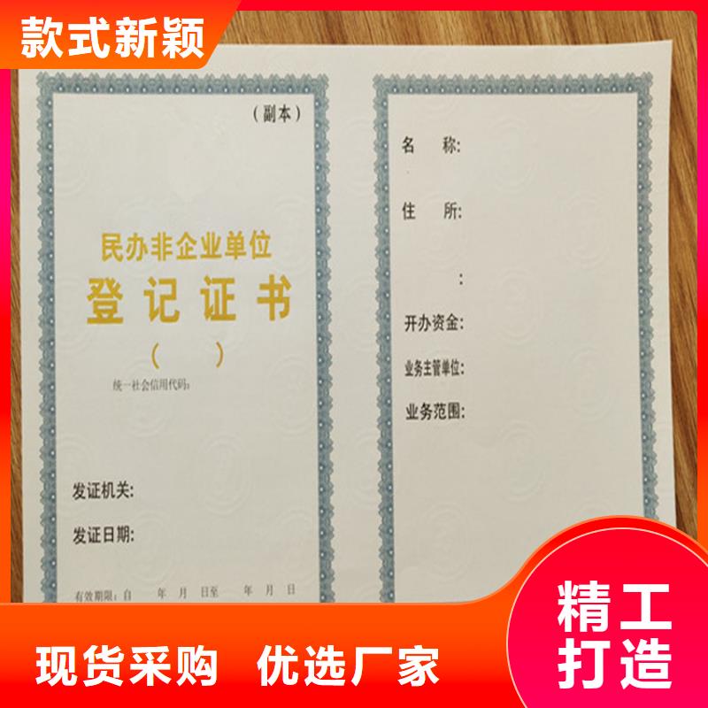 新版营业执照印刷定制_成品油经营许可证印刷定制