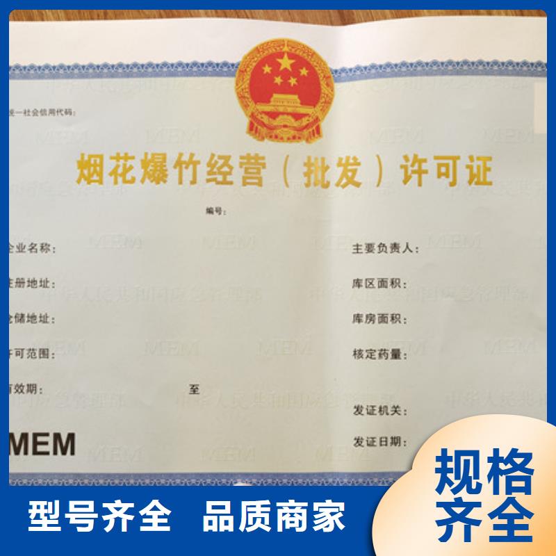 新版营业执照印刷_工会统一社会信用代码