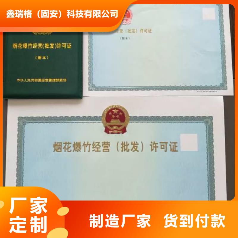 新版营业执照定制社会团体法人登记订做