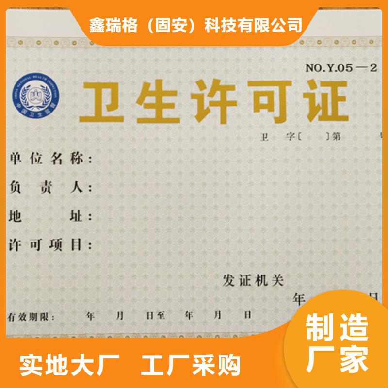<上海>购买鑫瑞格食品经营许可证-防伪资格制作设计印刷厂厂家直营