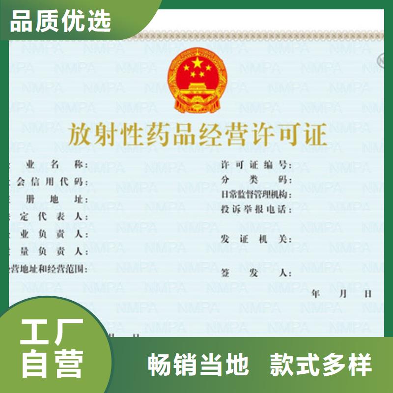 怒江实力厂家直销鑫瑞格卫生许可证印刷设计 新版营业执照印刷厂