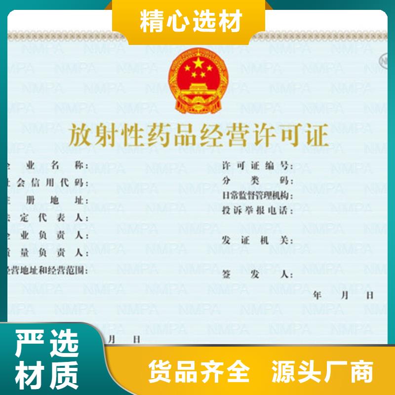 公共场所卫生许可证定做北京鼎博印刷厂