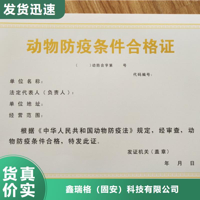食品经营许可证印刷厂家_食品登记证定做_