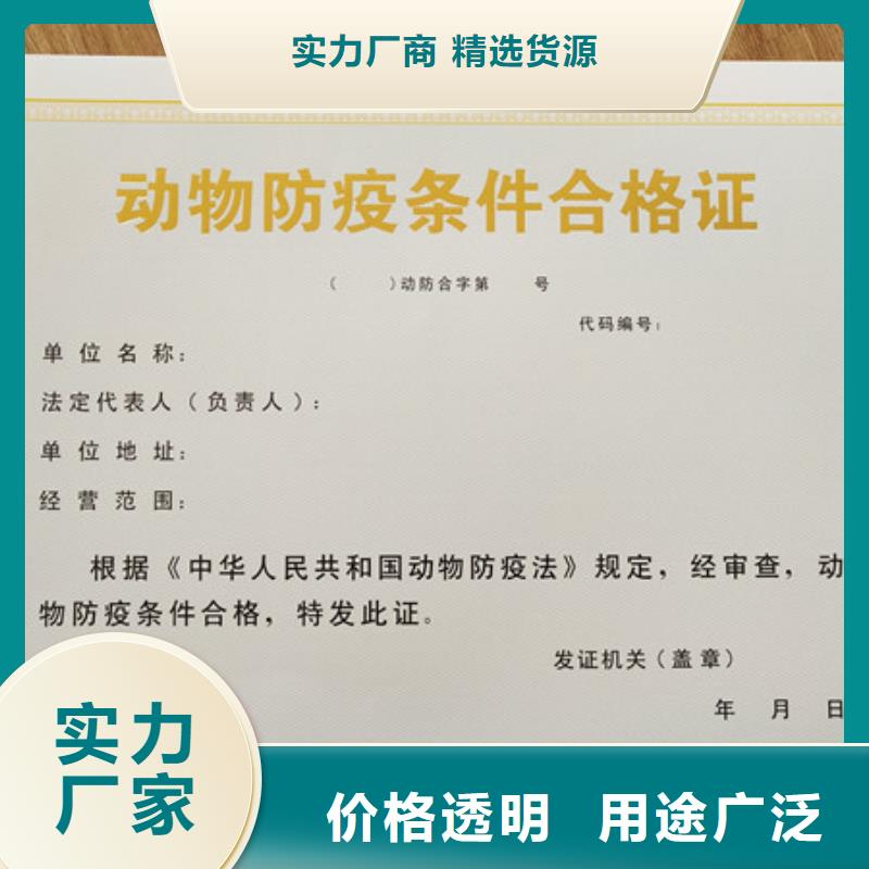 食品经营许可证印刷厂家_小餐饮经营许可证定做_