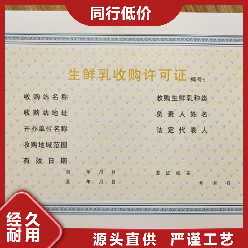 海南当地【鑫瑞格】食品经营许可证 防伪收藏印刷高标准高品质