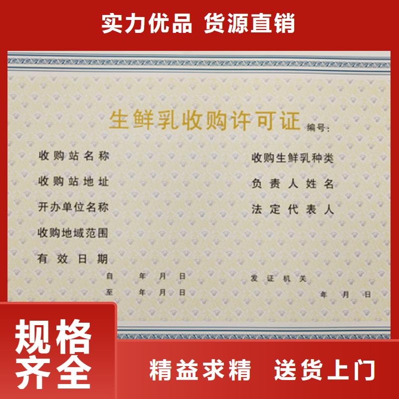 怒江实力厂家直销鑫瑞格卫生许可证印刷设计 新版营业执照印刷厂