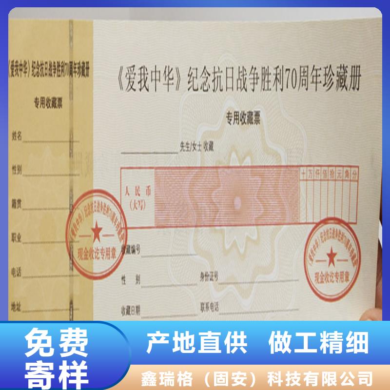 印刷荧光防伪印刷厂家印刷印刷玉器收藏