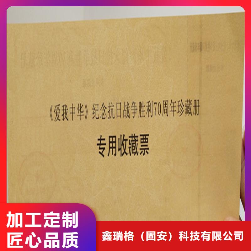 卡号密码型标签贴订做公司新闻工作证厂家