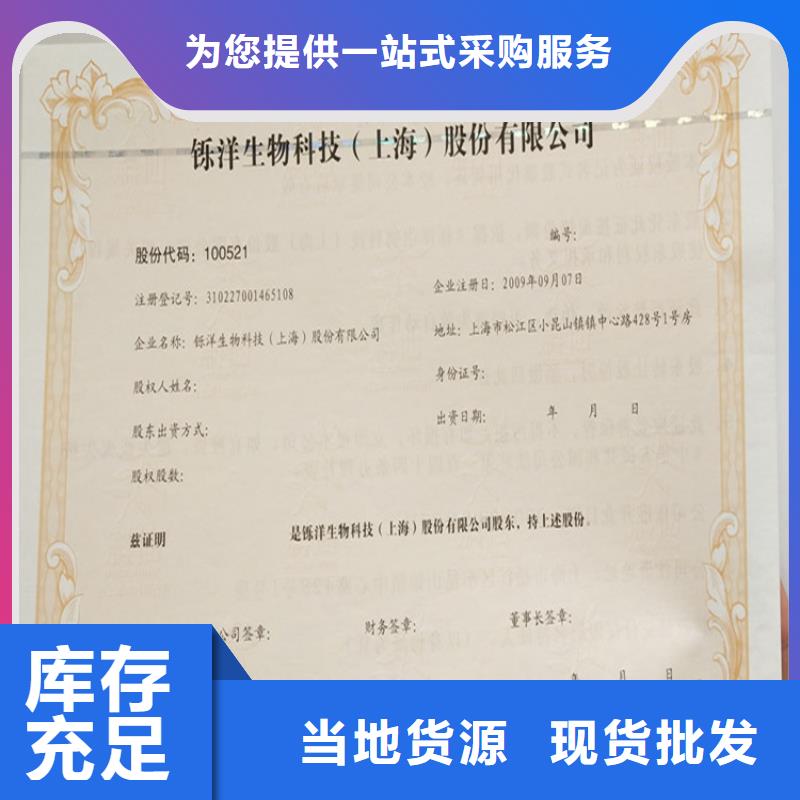 印刷专用防伪检测合格证车辆一致性定点印刷新闻工作证印刷厂家