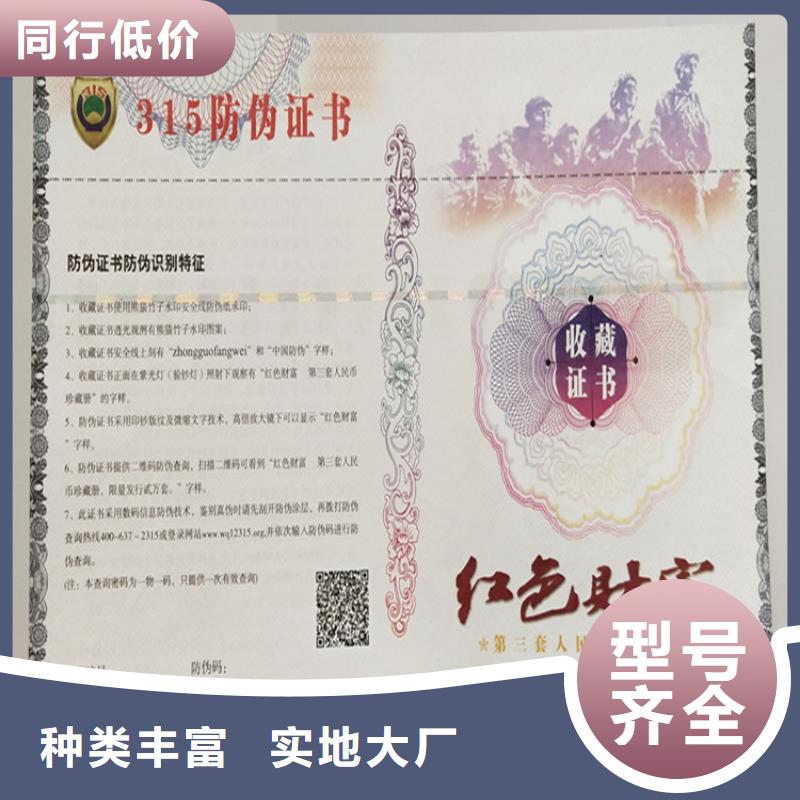 学会会员证加工