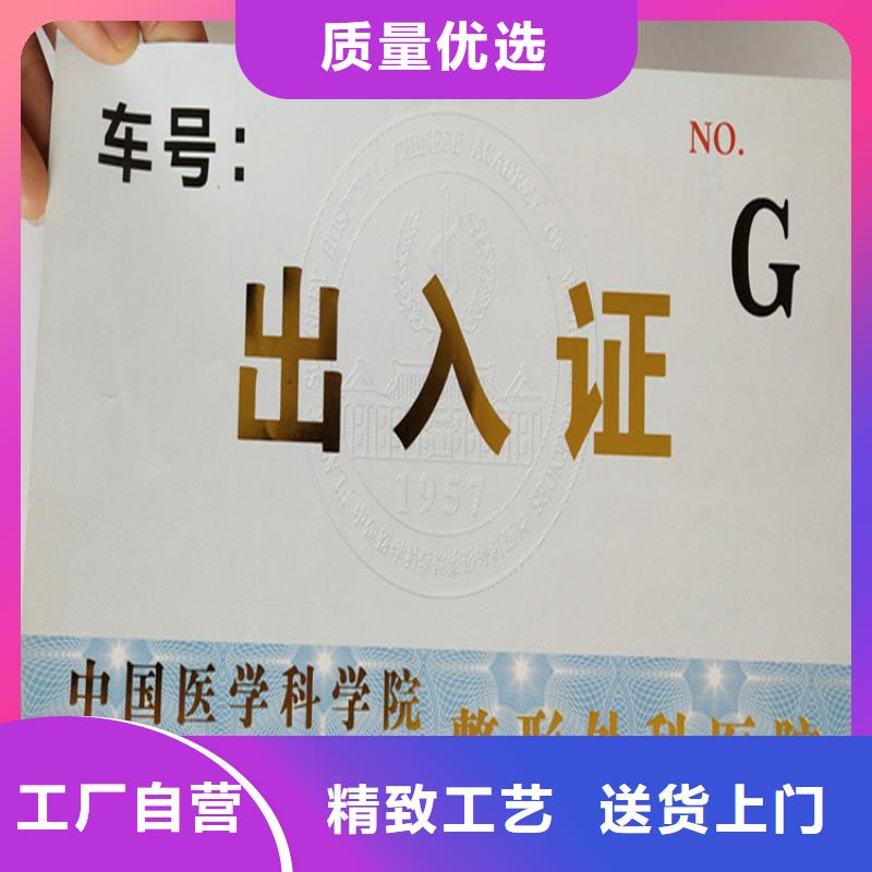 防伪印刷厂家