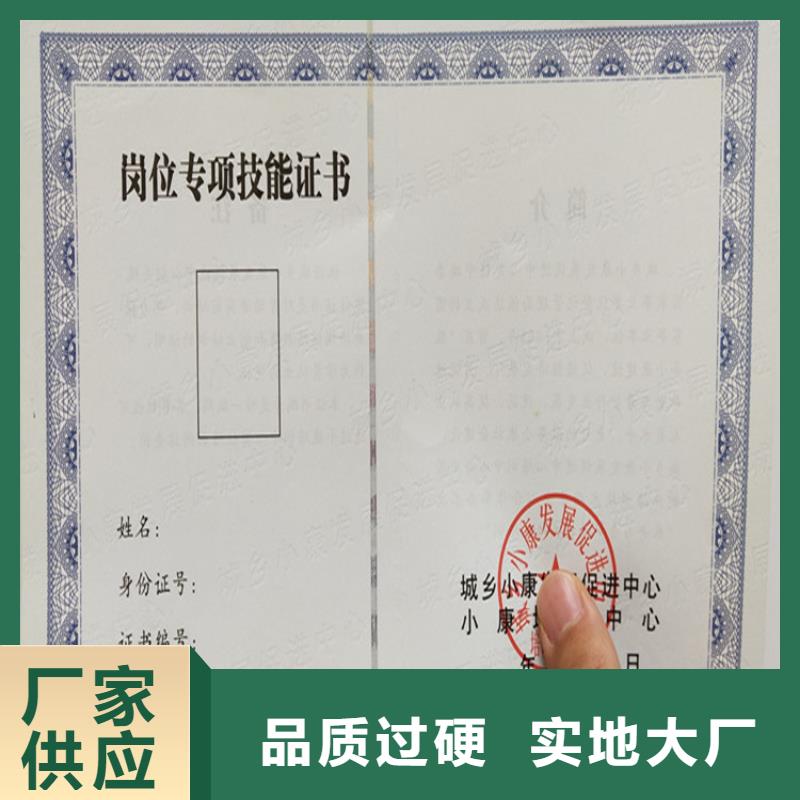 学习证明印刷厂