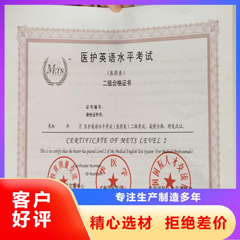 防偽資質培訓印刷廠