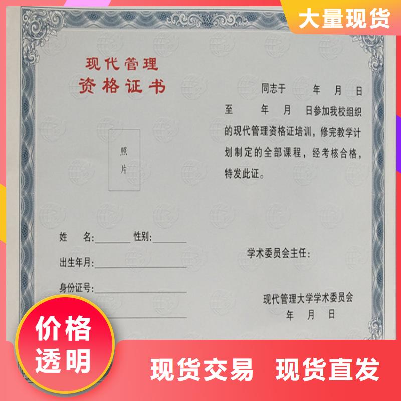 学员证制作印刷厂家