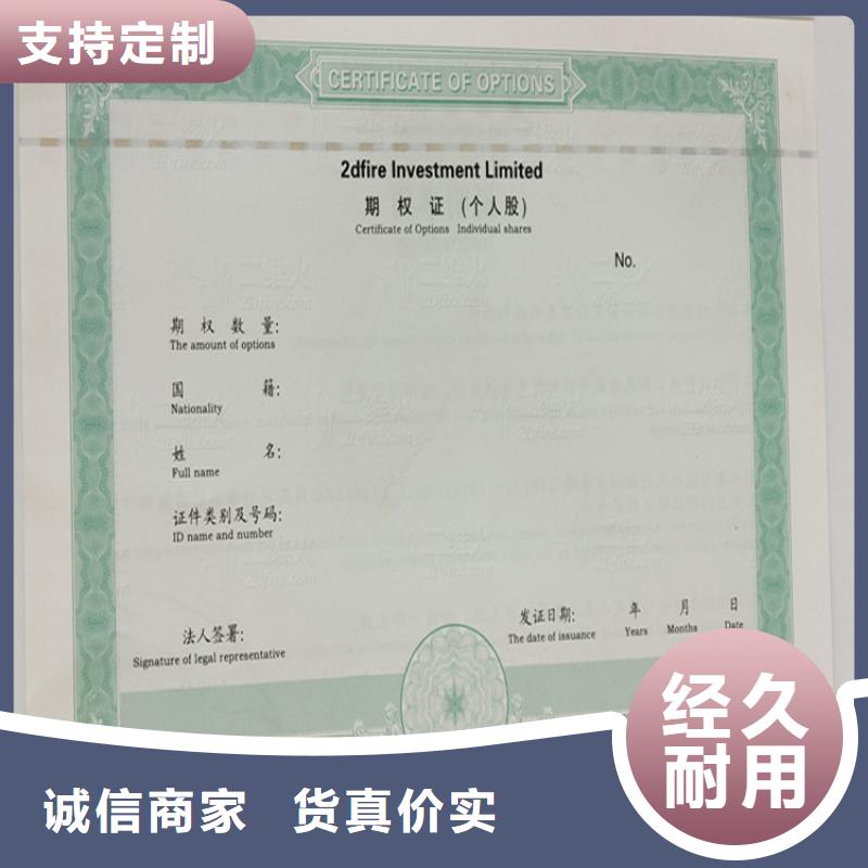 合格印刷厂家信誉有保证