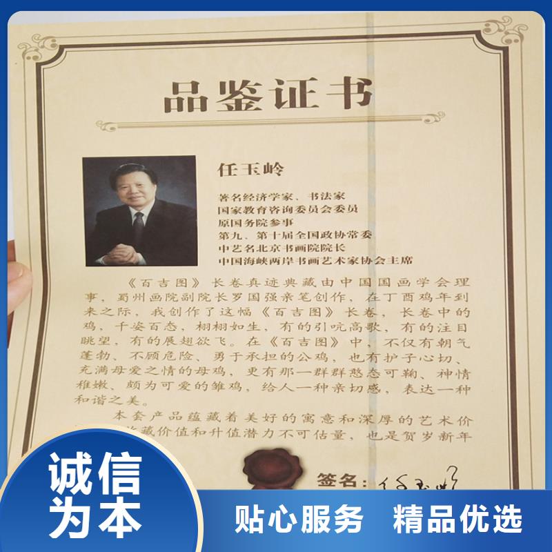 防偽印刷廠/防偽登記備案