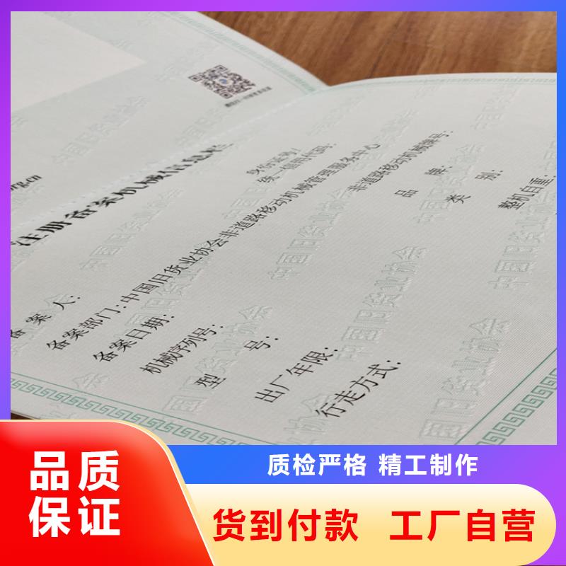 防伪底纹打印纸新闻工作证印刷