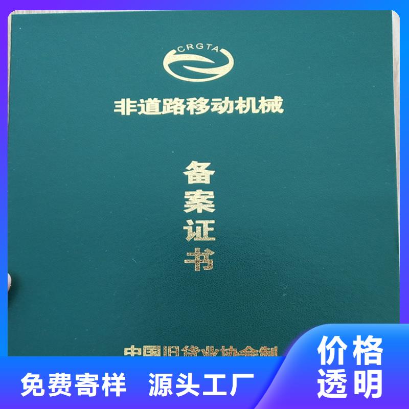 银线防伪企业信用登记新闻工作证厂