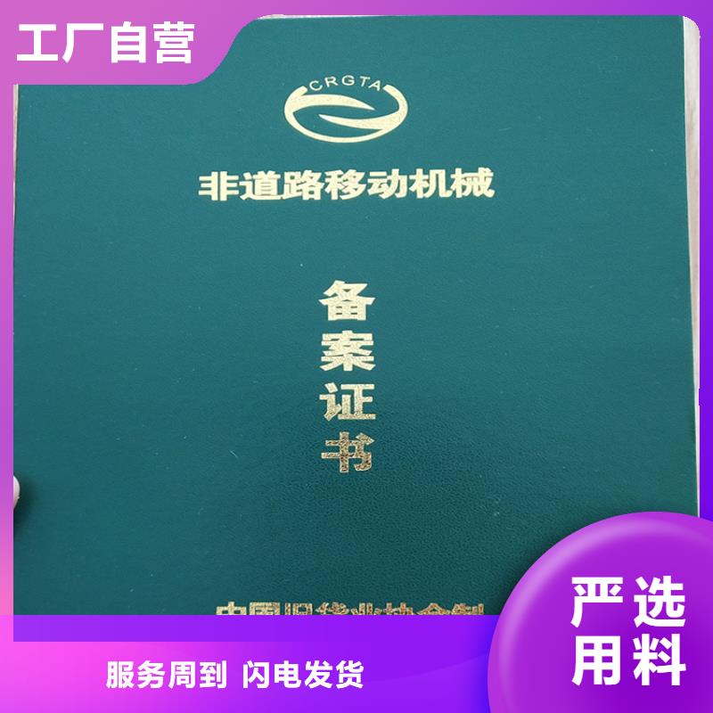 新闻记者证定制_印刷专业技能印刷厂